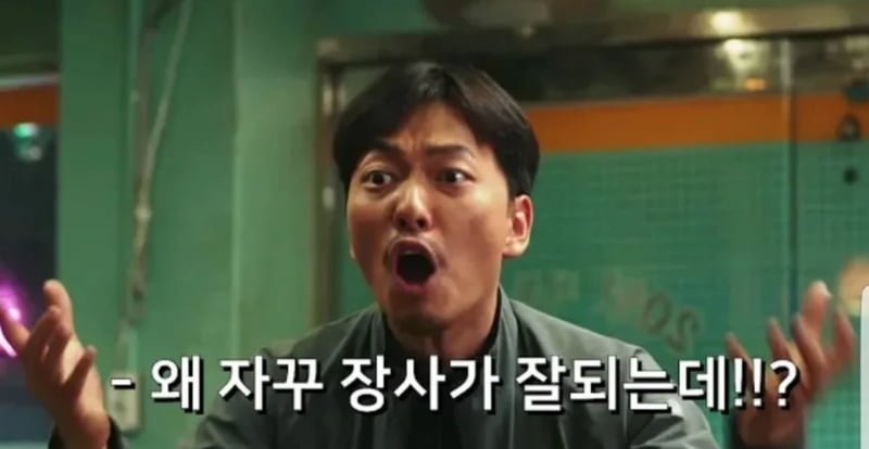 사내시스템 도메인은 정말로 재미 없는가?